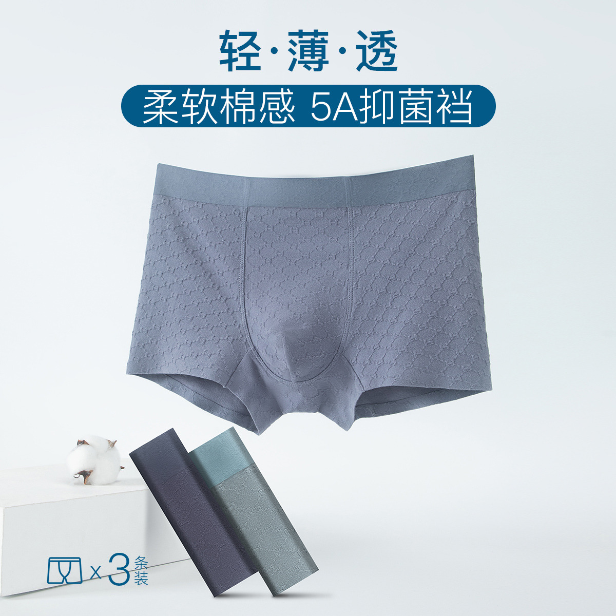 10842695.芬腾【5A裆】3条装柔软60s长绒棉男士平角裤不夹臀内裤男