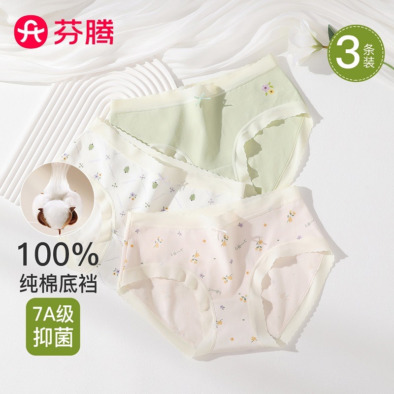11045706.芬腾【7A yi菌纯棉裆】3条装田园花卉弹力不夹臀三角裤女士内裤女