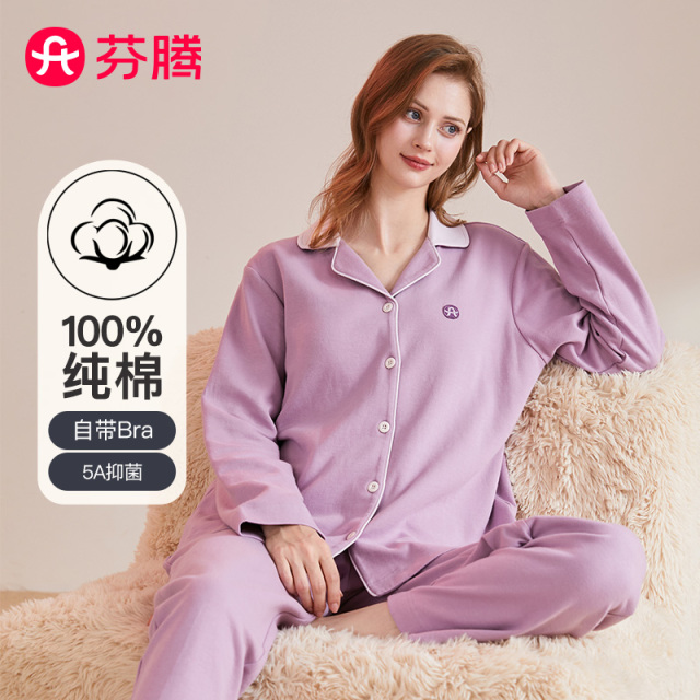 11072267.芬腾【自带胸垫100%纯棉】5A yi菌翻领柔软长袖家居服套装女睡衣
