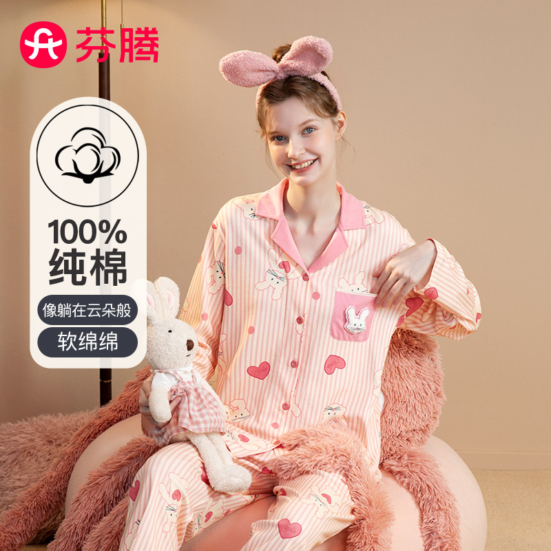 10987393.芬腾【纯棉卡通印花】秋季翻领甜美长袖可外穿家居服女睡衣女士套装