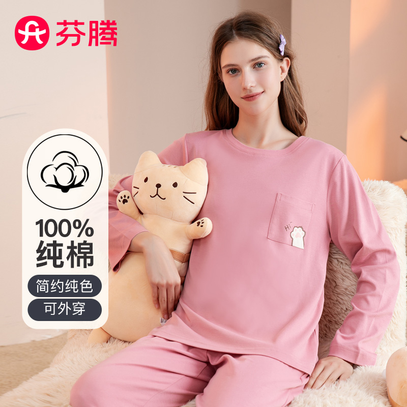 11009349.芬腾【100%棉】秋季圆领长袖休闲卫衣家居服女士睡衣女士套装
