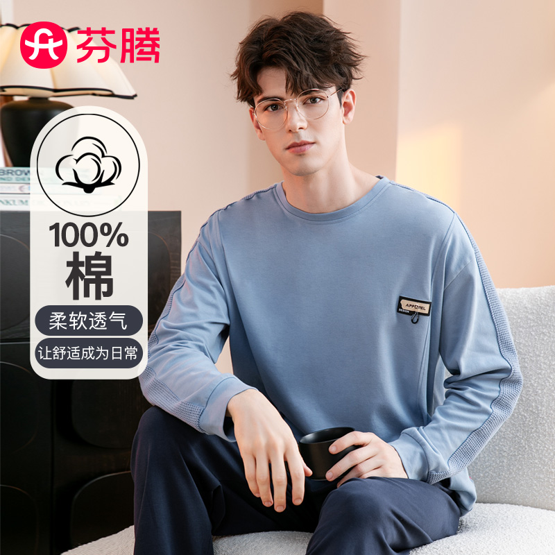 11750904.芬腾【100%纯棉】秋季圆领长袖简约运动风可外穿家居服睡衣男