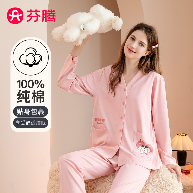 11026956.芬腾【休闲纯棉】早秋V领爱心小狗卡通印花家居服女士睡衣套装女