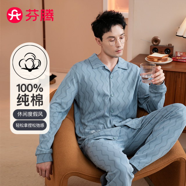 11099571.芬腾【柔软全棉】秋季翻领开衫长袖条纹休闲家居服男士时尚睡衣男套装