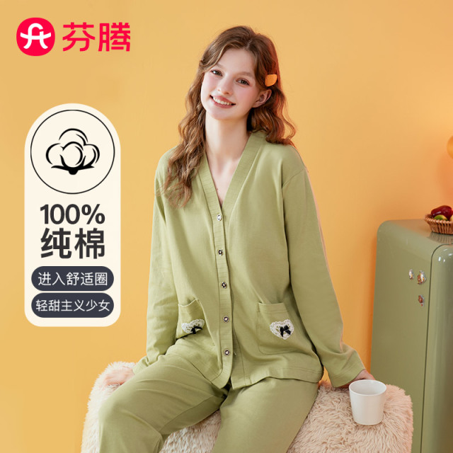 11099824.芬腾【100%纯棉】秋季服帖V领绿色长袖家居服套装女睡衣
