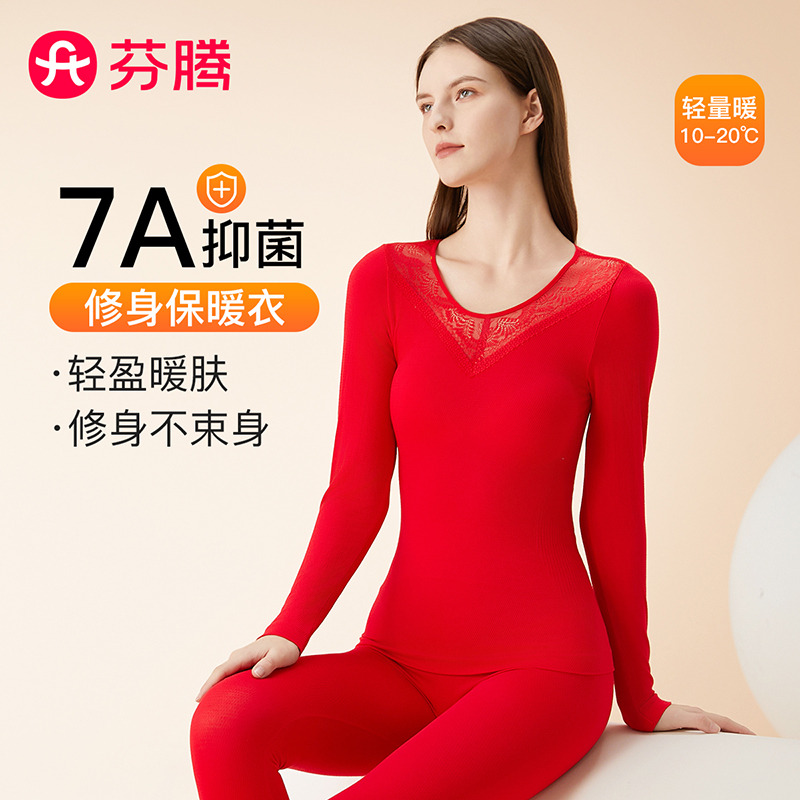 11126014.芬腾【轻暖蕾丝】早秋蕾丝圆领纯色通勤打底秋衣秋裤女士保暖内衣套装