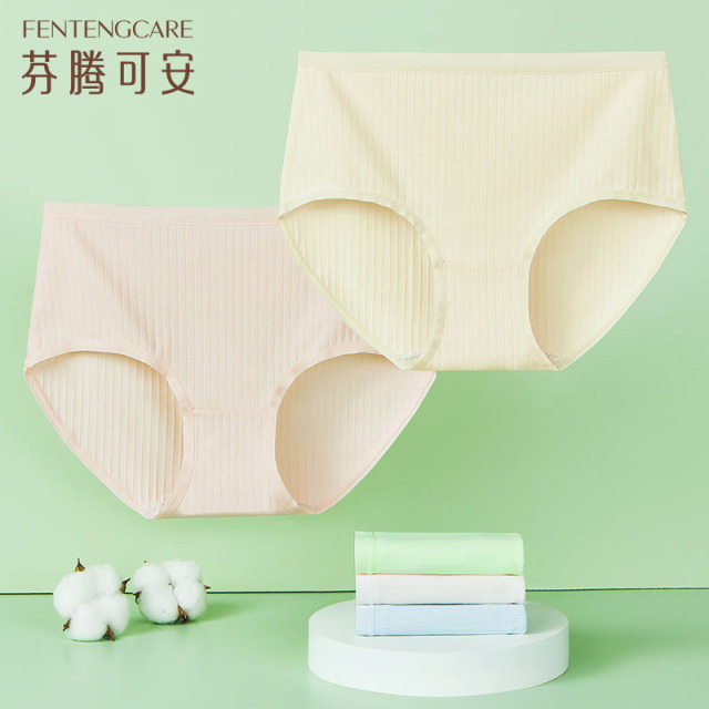 11129414.芬腾可安【7A yi菌5条装】棉质中高腰内裤女100棉裆透气不夹臀不卡裆