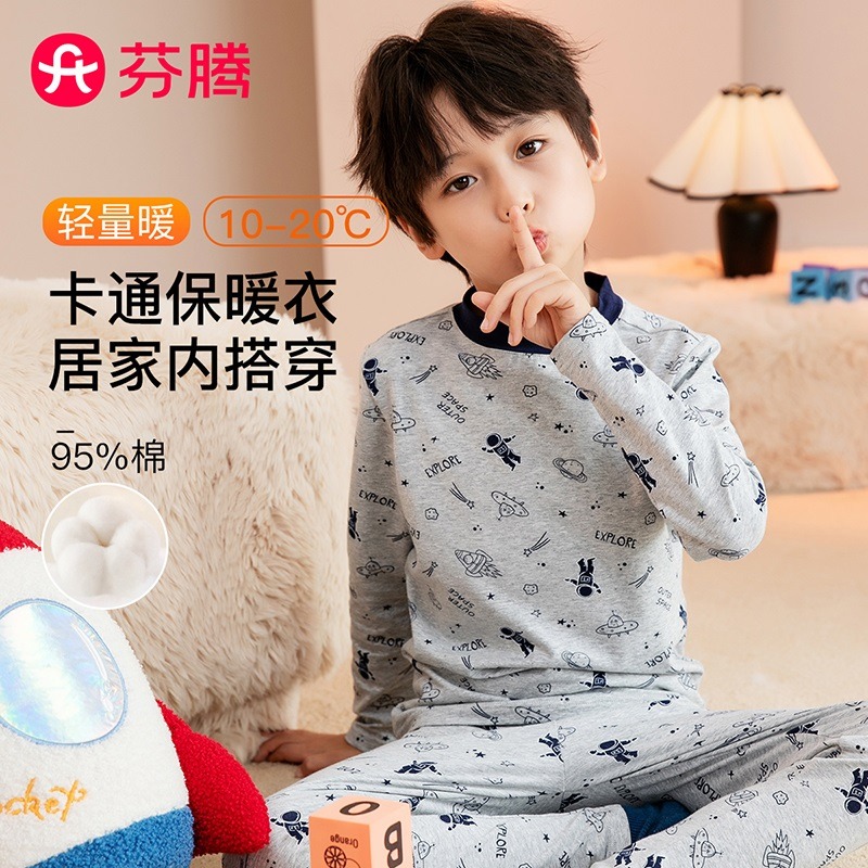 11135598.芬腾【95%棉】秋冬新品卡通防风中领居家打底儿童保暖男童睡衣套装