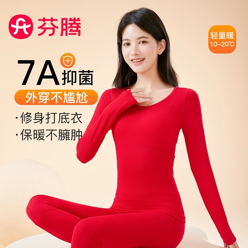 11153603.芬腾【7A】秋冬修身薄款保暖内衣套装