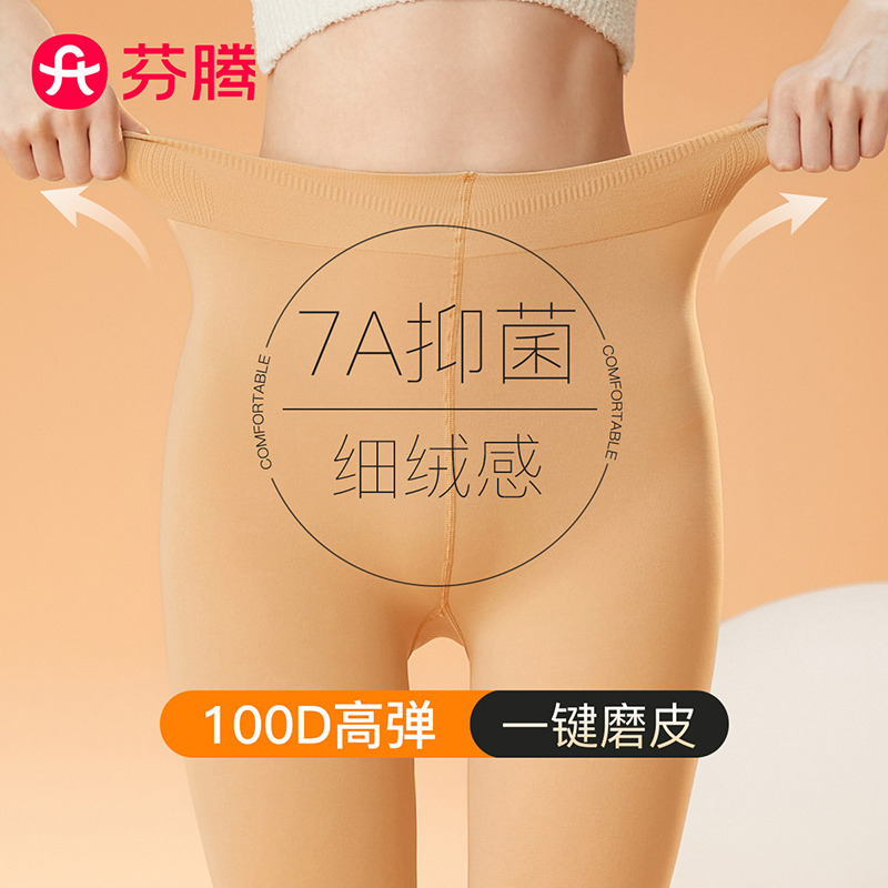 11158552.芬腾【修身 yi菌 光腿神器】秋冬厚实女士保暖连脚裤袜高腰收腹连腿袜