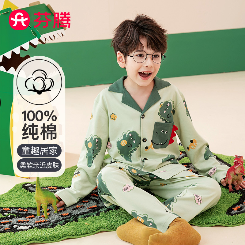 13812996.芬腾【童趣搞怪小恐龙】秋季休闲翻领棉柔开衫家居服童装睡衣套装男童