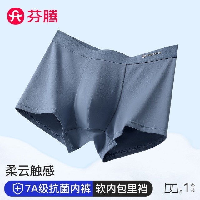 13409729.芬腾品牌专供内裤男士【7A yi菌裆单条装】95%棉不卡裆夏季透气四角平角裤1条装