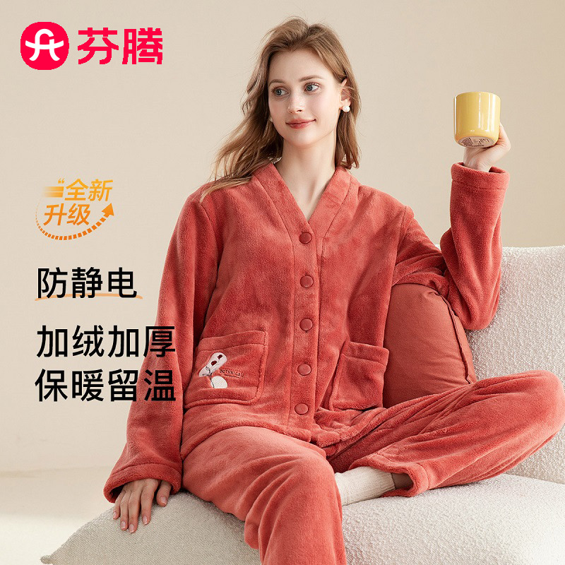 11190000.芬腾【防静电珊瑚绒】睡衣女秋冬v领开衫高级感女士家居服套装睡衣女