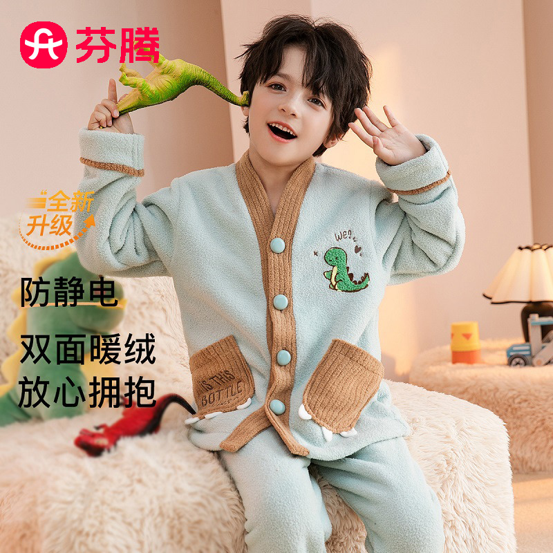 11321989.芬腾【防静电双面暖绒】秋冬V领开衫长袖儿童家居服男童睡衣套装