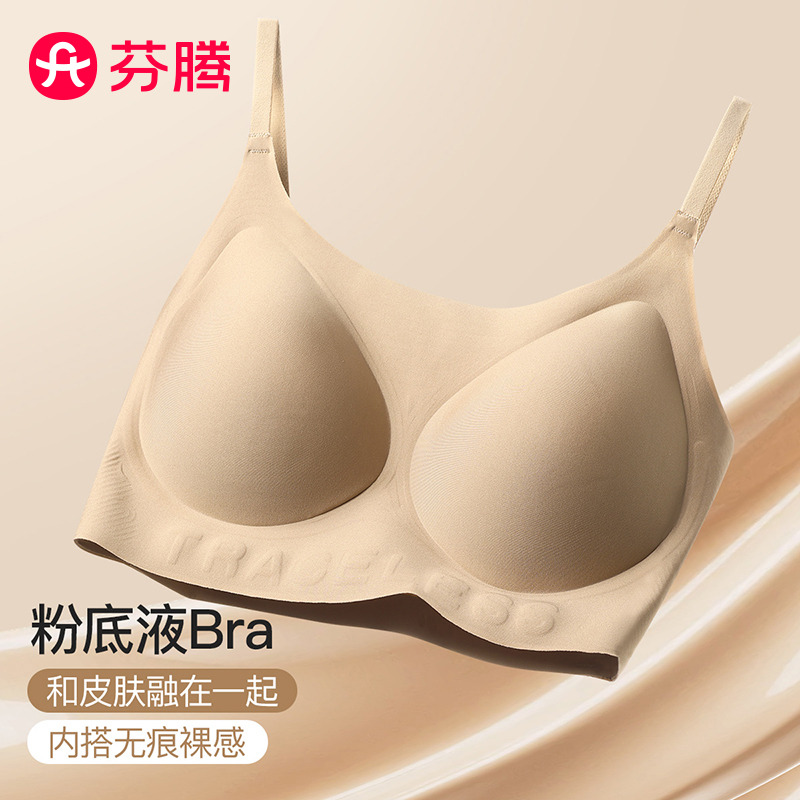 11329625.芬腾【盈月杯 轻聚拢】薄款无痕粉底液背心式内衣女无钢圈内衣文胸罩