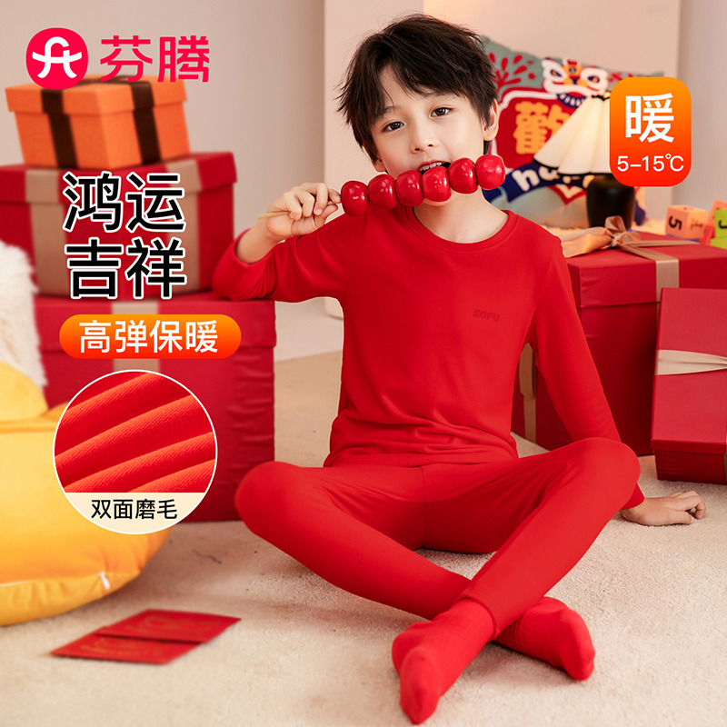11335688.【福利直降 售完无补】芬腾【喜庆吉祥】秋冬红色儿童保暖内衣套装幼儿园男童打底秋衣秋裤