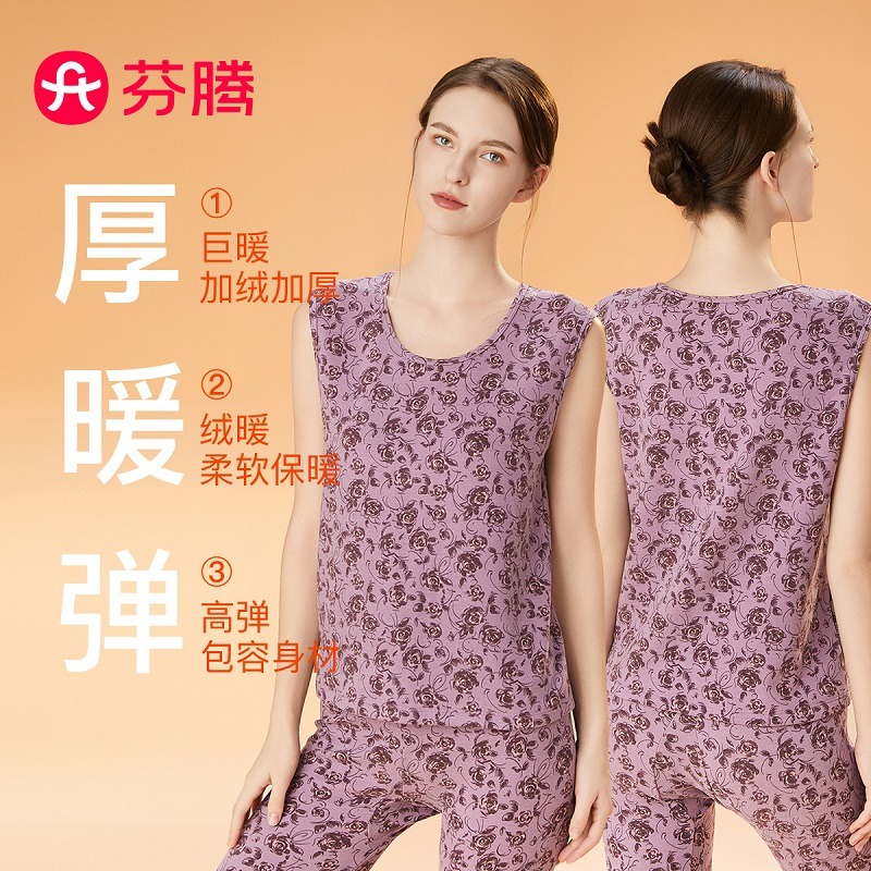 11336662.【福利直降 售完无补】芬腾【加绒加厚】中老年妈妈款打底保暖内衣女士印花背心秋冬内搭上衣