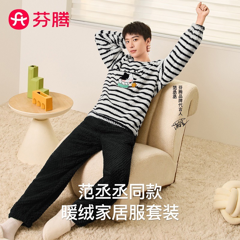 11596582.芬腾【范丞丞明星同款】睡衣男秋冬双面绒圆领条纹加厚女士家居服套装-情侣拼款
