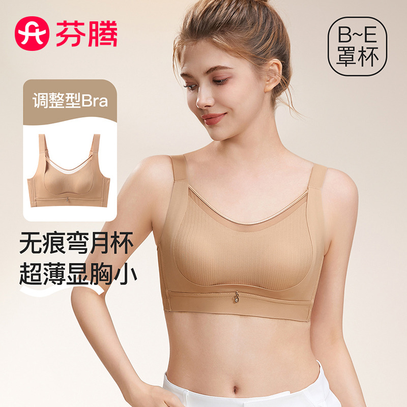 11407477.芬腾【弯月杯 大胸显小】轻薄无痕防下垂兔耳朵内衣女无钢圈文胸罩