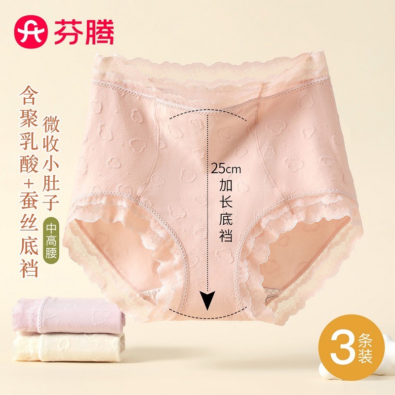11440299.芬腾【加长裆 3条装】云感中高腰收腹含聚乳酸蚕丝裆三角裤女士内裤