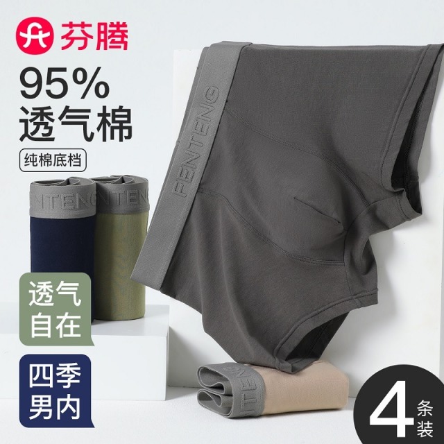 11502892.芬腾【95%棉 10A yi菌】4条装简约男士内裤平角裤男内透气不闷汗