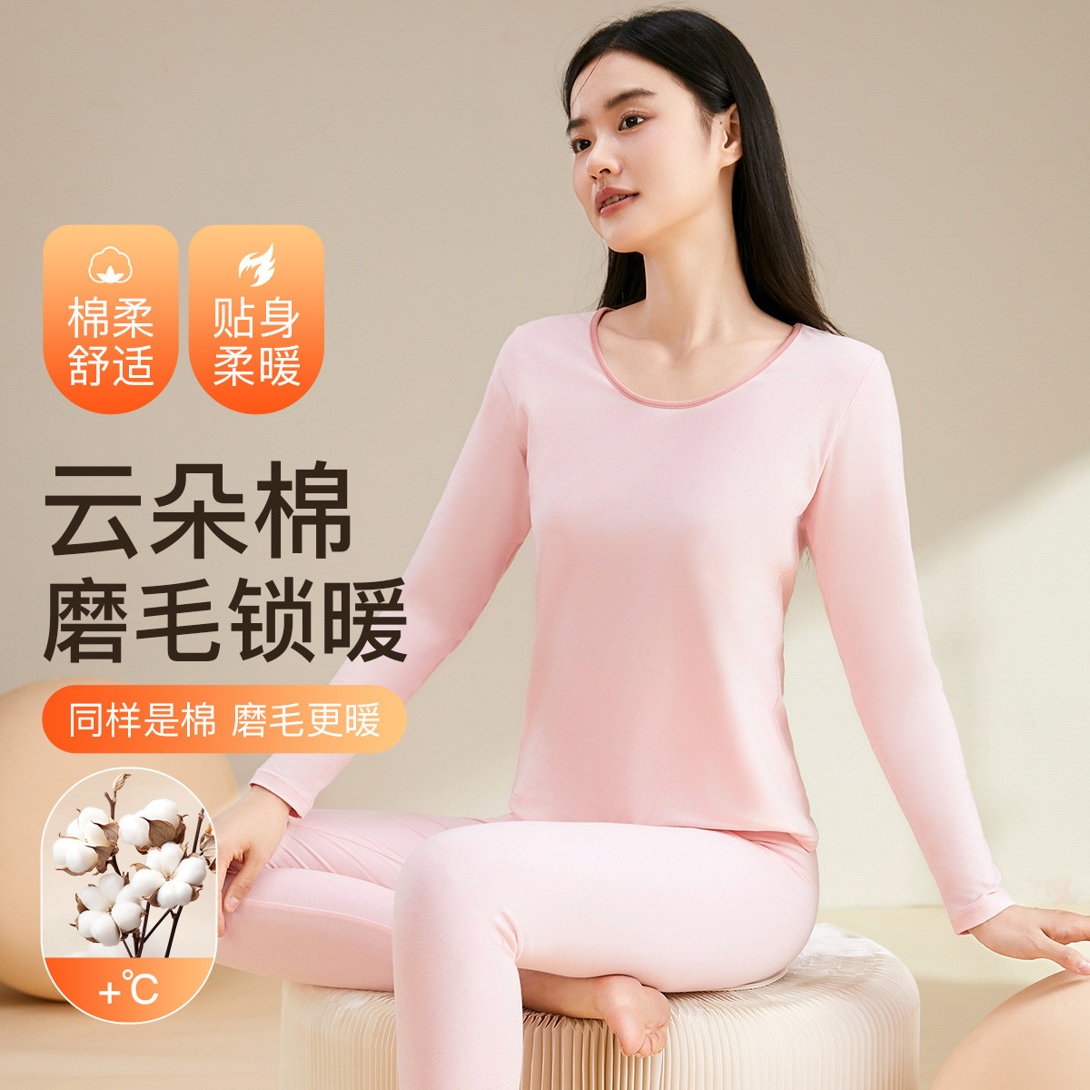 11105389.芬腾可安【亲肤柔暖精梳棉】简约棉磨毛保暖内衣套装女打底秋衣裤修身显瘦
