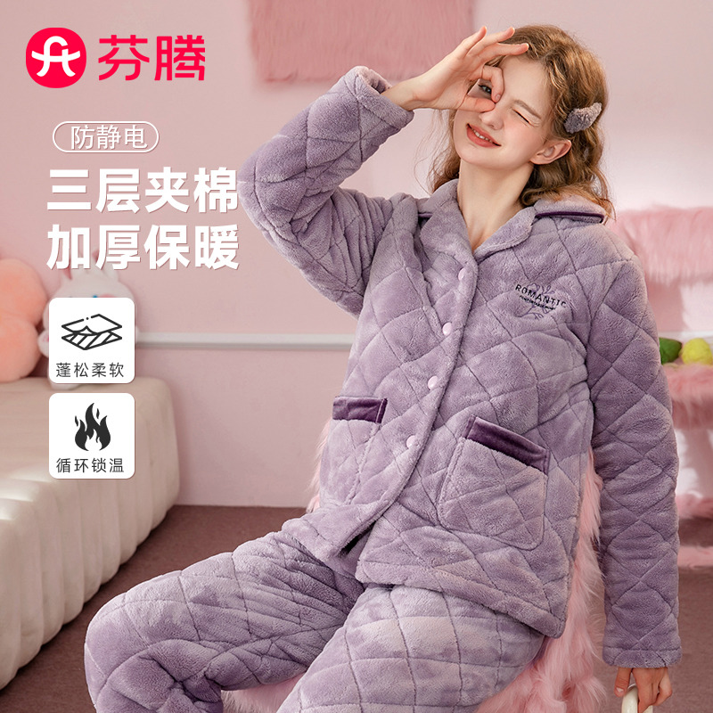 10124621.芬腾【舒克绒夹棉简约淑女】秋冬翻领刺绣长袖防静电睡衣套装女家居服