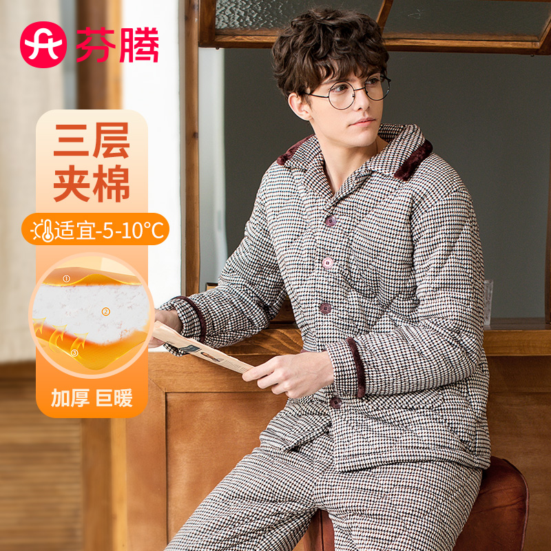 11037435.芬腾 睡衣男夹棉珊瑚绒三层加厚睡衣秋冬天保暖家居服套装