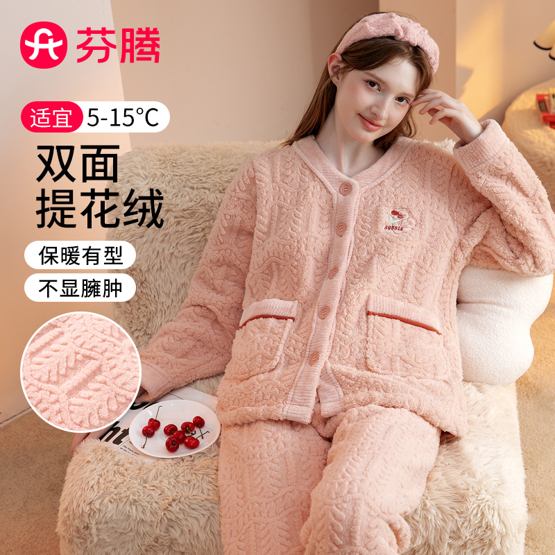 11269440.芬腾【双面暖绒】秋冬暖绒V领郁金香刺绣加绒加厚家居服套装女睡衣