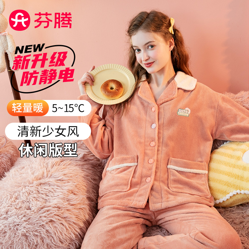 11187073.芬腾【防静电暖绒】女士睡衣2024秋新款翻领英文加绒加厚家居服女