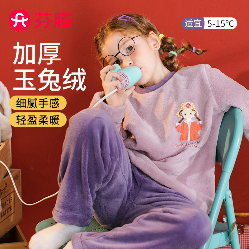 11037523.芬腾【厚款刺绣法兰绒】冬季圆领暖和绒女童家居服内衣睡衣