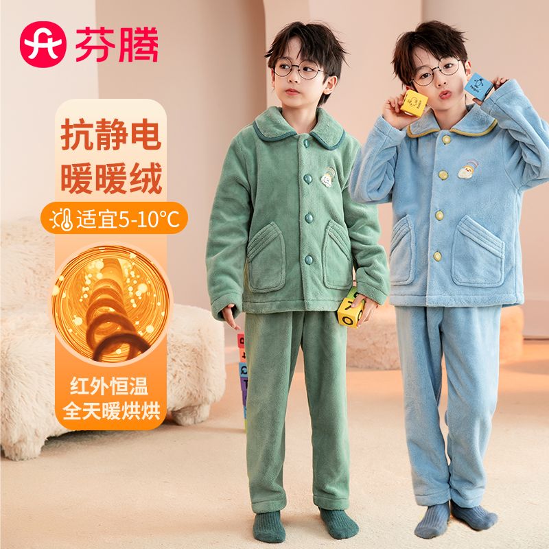 11304892.芬腾【防静电】睡衣儿童秋冬款加厚双面绒保暖男童睡衣家居服长袖套装