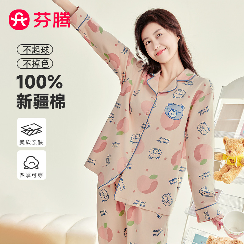 10218224.【限量秒杀 售完无补】芬腾【小熊100%棉】春秋翻领开衫长袖萌趣家居服睡衣女士套装女