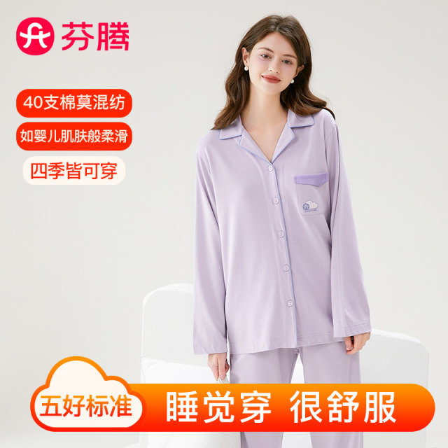 11624959.芬腾【五好标准情侣40支棉莫】睡衣女春秋季翻领开衫简约长袖家居服女士套装-情侣拼款