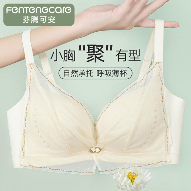 11592021.芬腾可安新款舒适无钢圈女士蕾丝内衣乳胶洞洞杯透气文胸罩