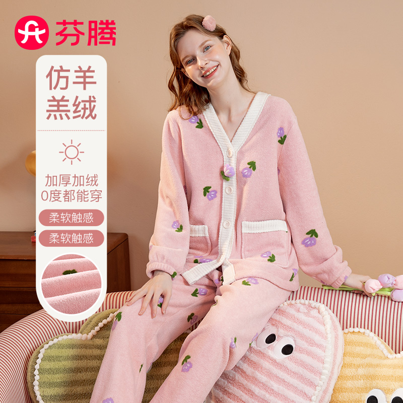 11186863.芬腾【加厚双面绒】秋冬暖绒V领花卉温暖长袖家居服女士套装女睡衣