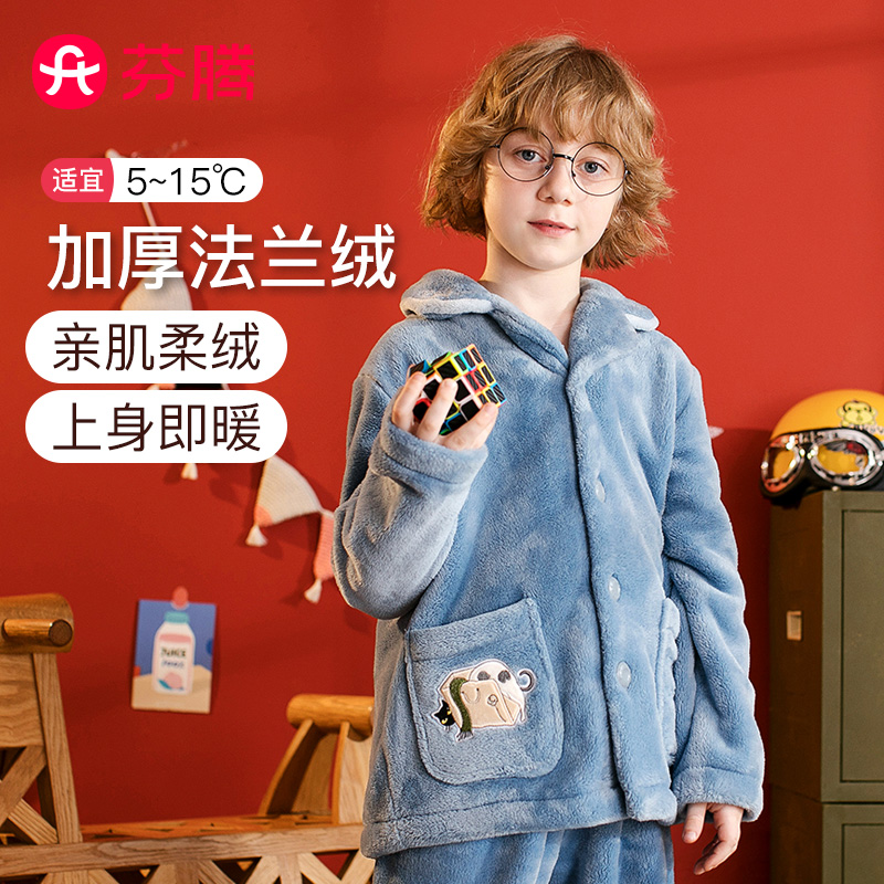 8336523.【降温福利 一口价79元】芬腾【厚法兰绒活泼卡通套装】新品秋冬翻领卡通小猫男童家居服睡衣
