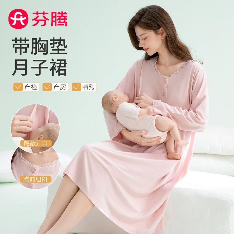 11596280.【清仓福利 直降11元】芬腾【100%纯棉】春季花边圆领带胸垫长袖月子服产后家居服女睡裙