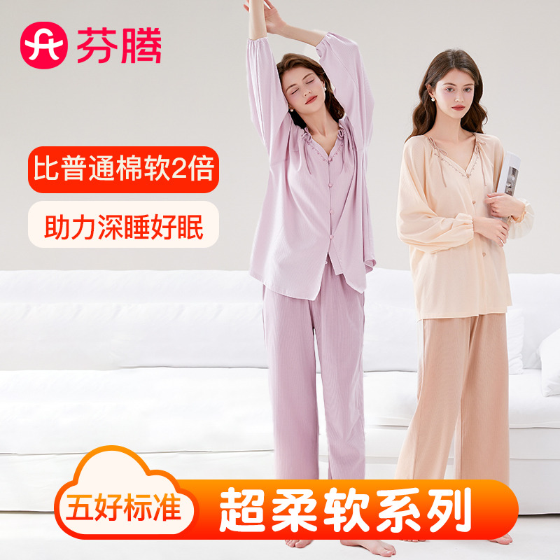 11560609.芬腾品牌专供【柔弹95棉】睡衣女春季V领开衫长袖精致少女感家居服女士套装