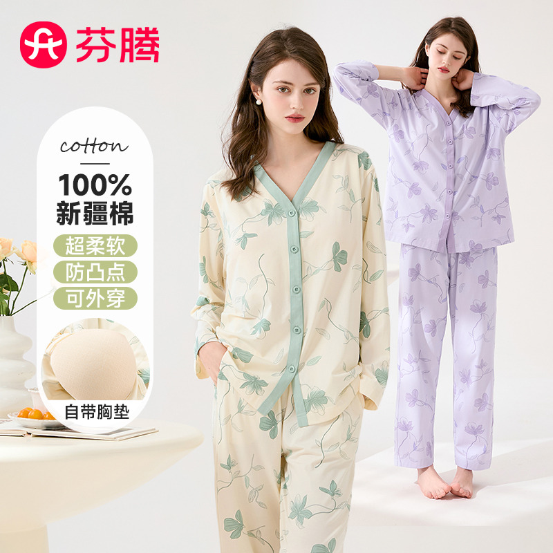 11560800.芬腾【带胸垫 新疆棉】春季V领开衫长袖花卉高级家居服女士睡衣套装