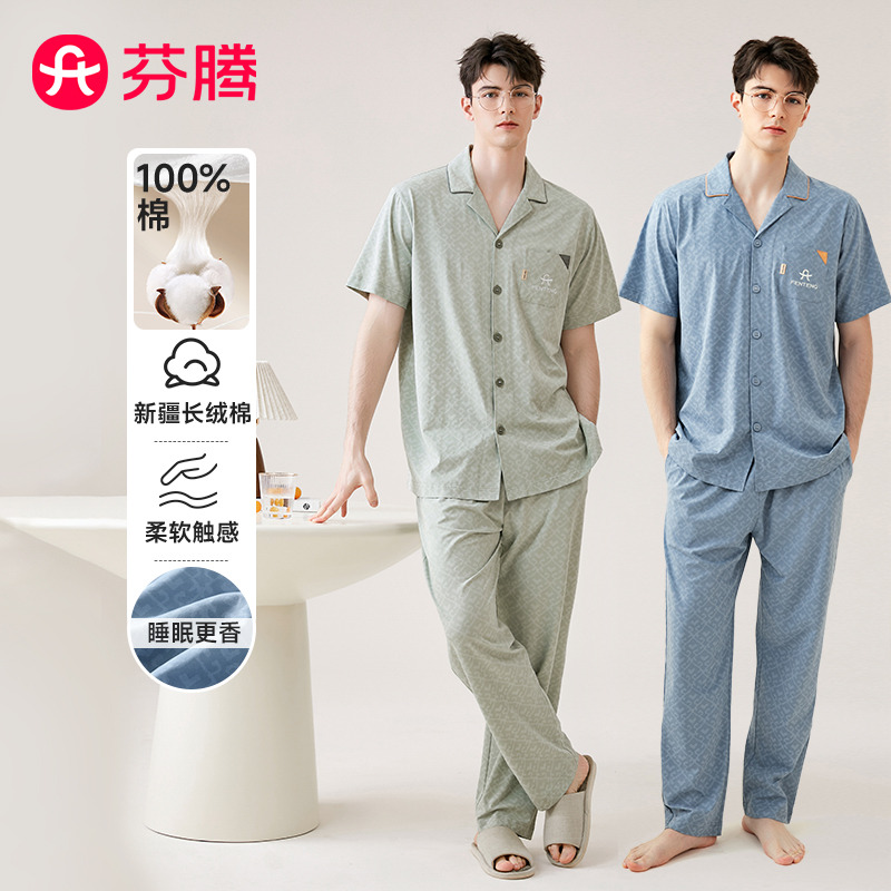 11561616.芬腾【100%棉】夏季薄款翻领睡衣男士高级感家居服短袖套装男