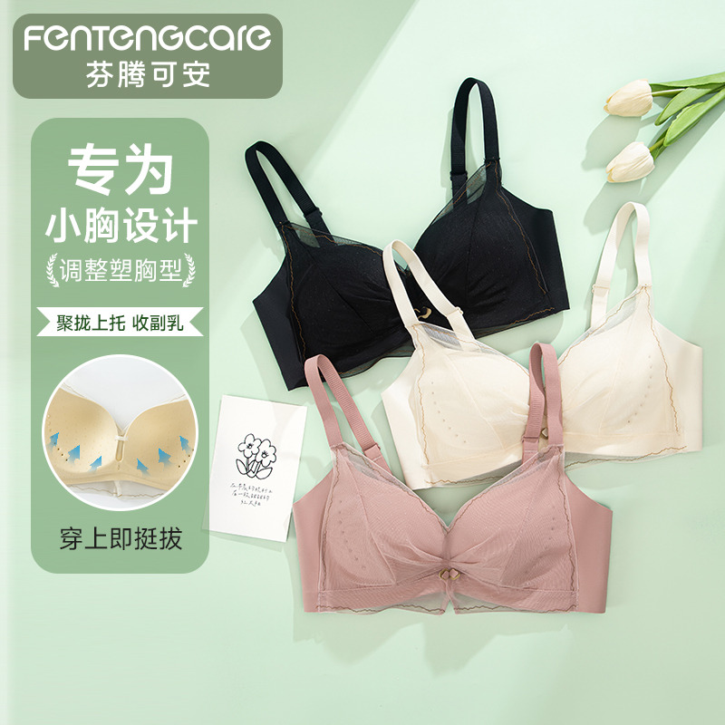 11592021.芬腾可安新款舒适无钢圈女士蕾丝内衣乳胶洞洞杯透气文胸罩