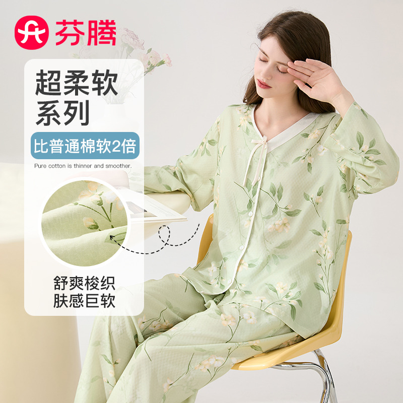 11560716.芬腾【新中式】轻国风春季睡衣女士家居服V领高档棉睡衣长袖套装