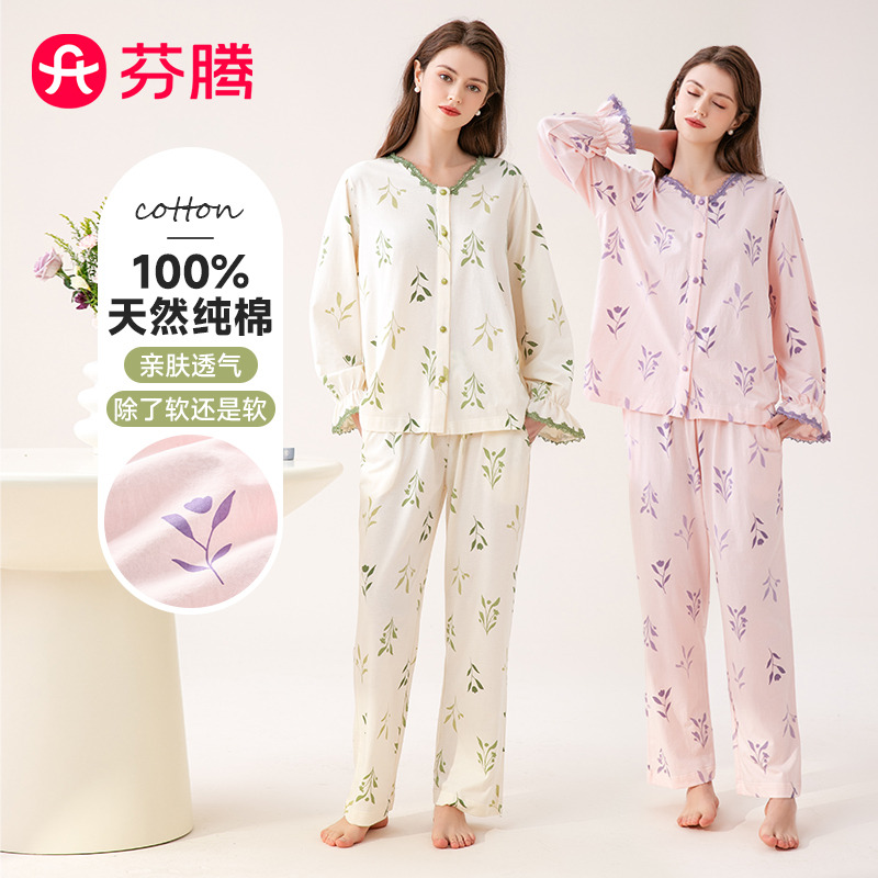 11597674.芬腾【100%纯棉】春季花边V领优雅碎花女士长袖家居服套装睡衣
