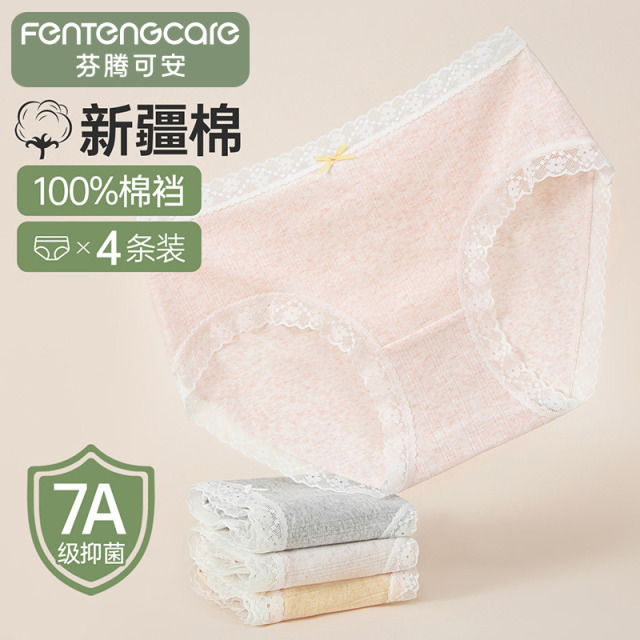 11631701.芬腾可安【7A yi菌】4条装网孔透气100棉裆防夹臀性感蕾丝女士内裤女