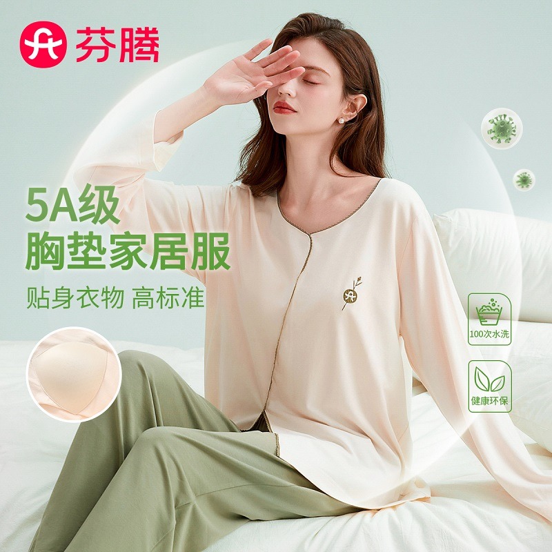 11634138.芬腾【带胸垫5A yi菌】睡衣女春季新品V领长袖透气不闷汗家居服套装