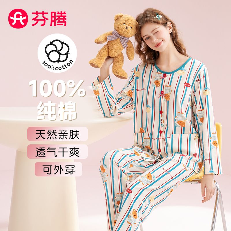 11601384.芬腾【柔软棉感】女士睡衣春季薄款圆领开衫长袖套装动漫新品家居服
