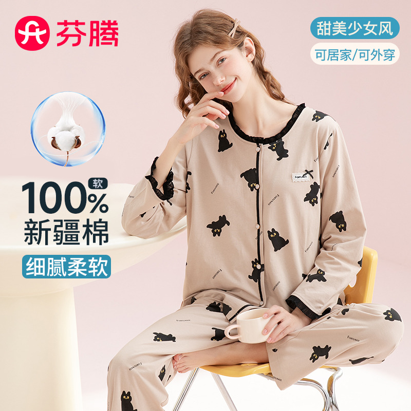 11618336.【清仓福利 直降47元】芬腾【柔软棉感】荷叶边圆领女士睡衣春季薄款家居服长袖套装卡通