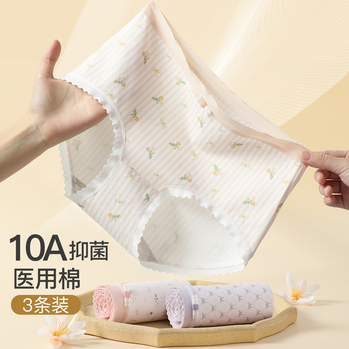 11616945.芬腾【40S医用棉10A yi菌】3条装收腹中高腰女士内裤100棉裆