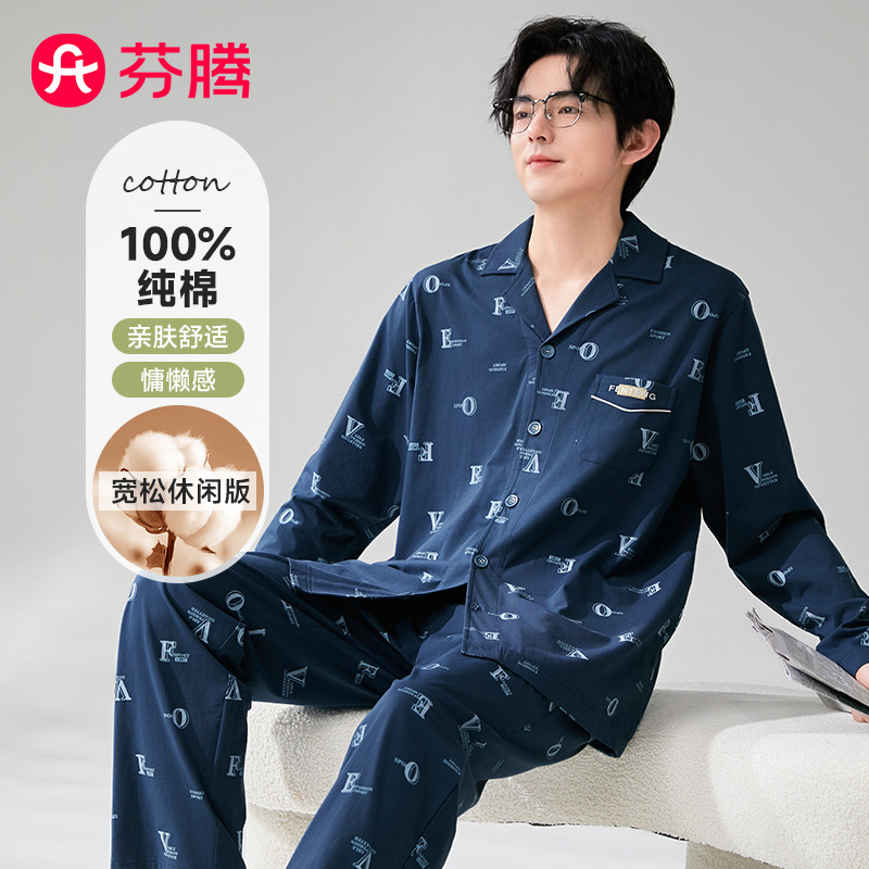 11632660.芬腾【100%纯棉】新品春季舒适翻领印花开衫长袖家居服套装男睡衣